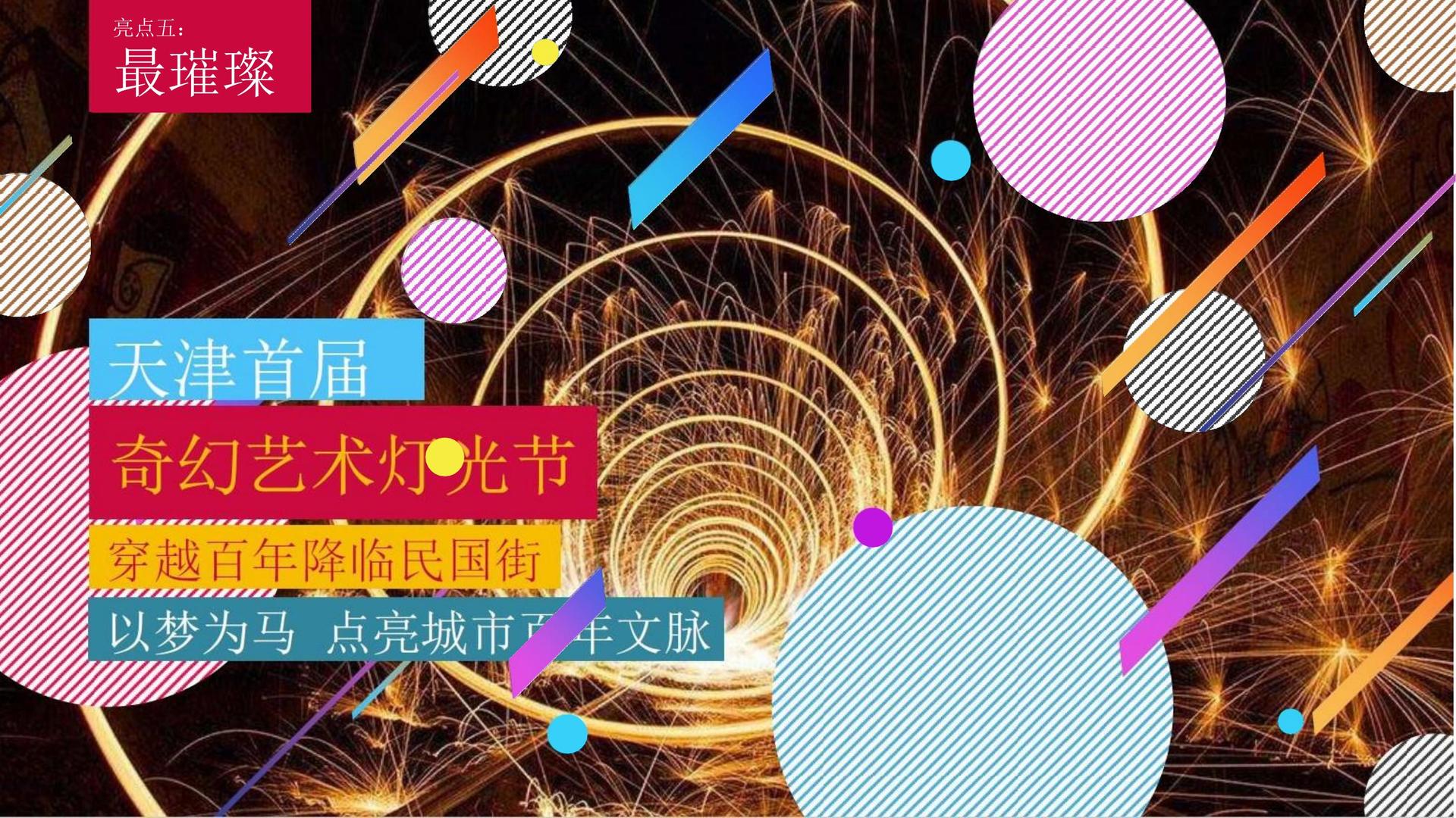 科幻影像计划《未来日志》